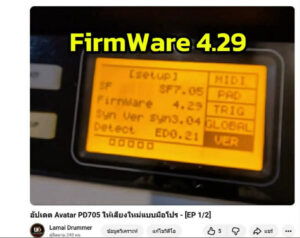 Avatar PD705 Firmware 4-29
